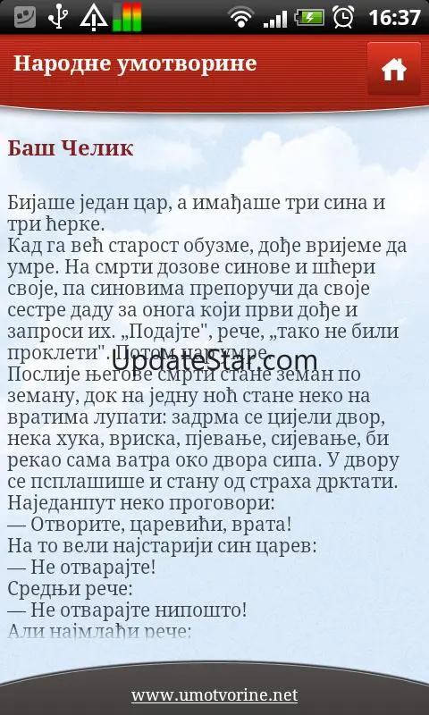 Narodne umotvorine 1.17