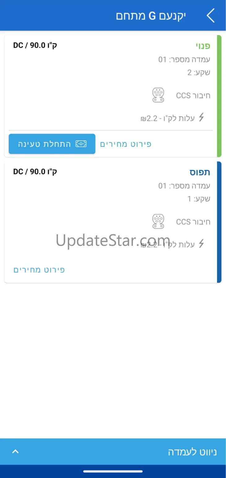 EV-Edge 4.1.35