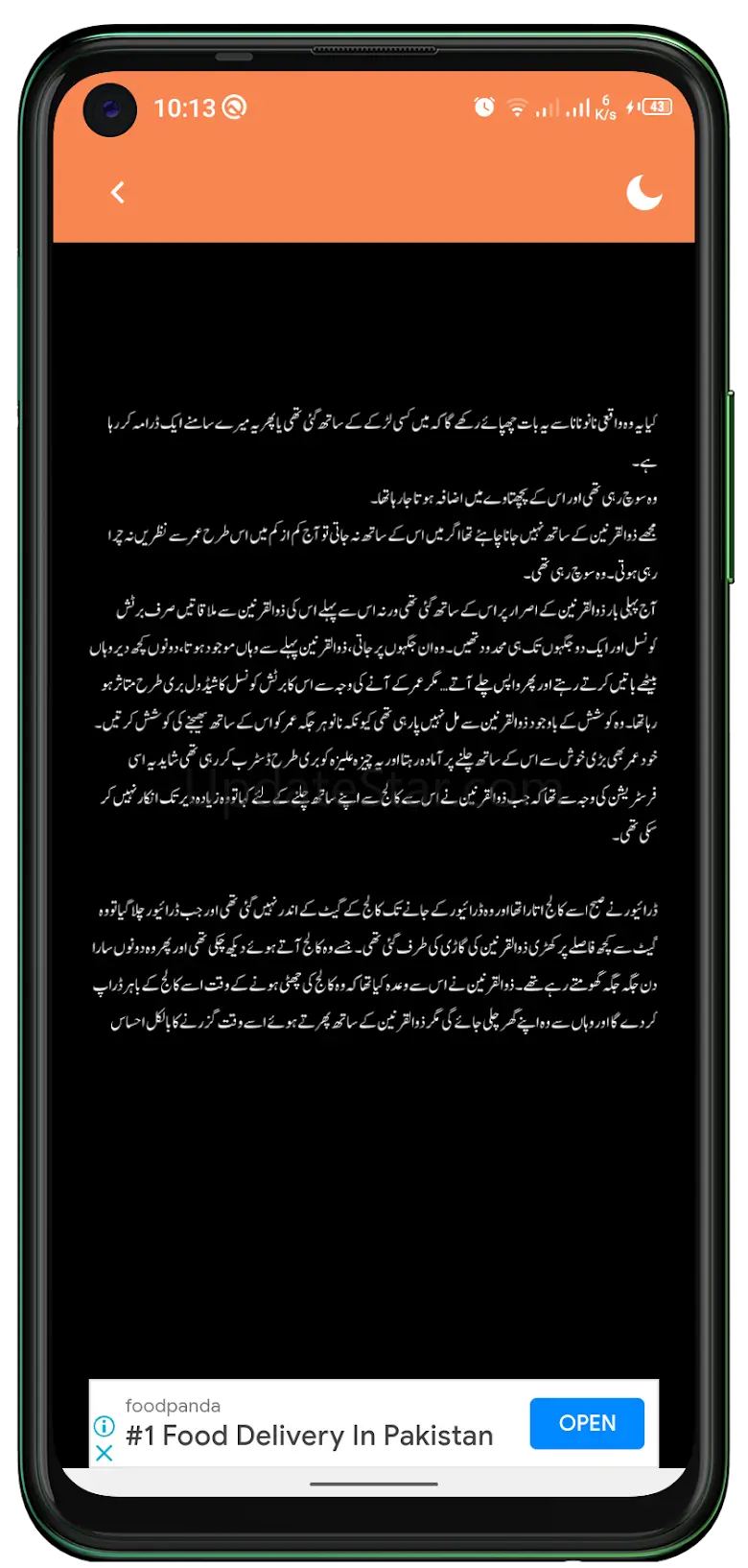 Amar Bail Novel - Offline 2.8.3