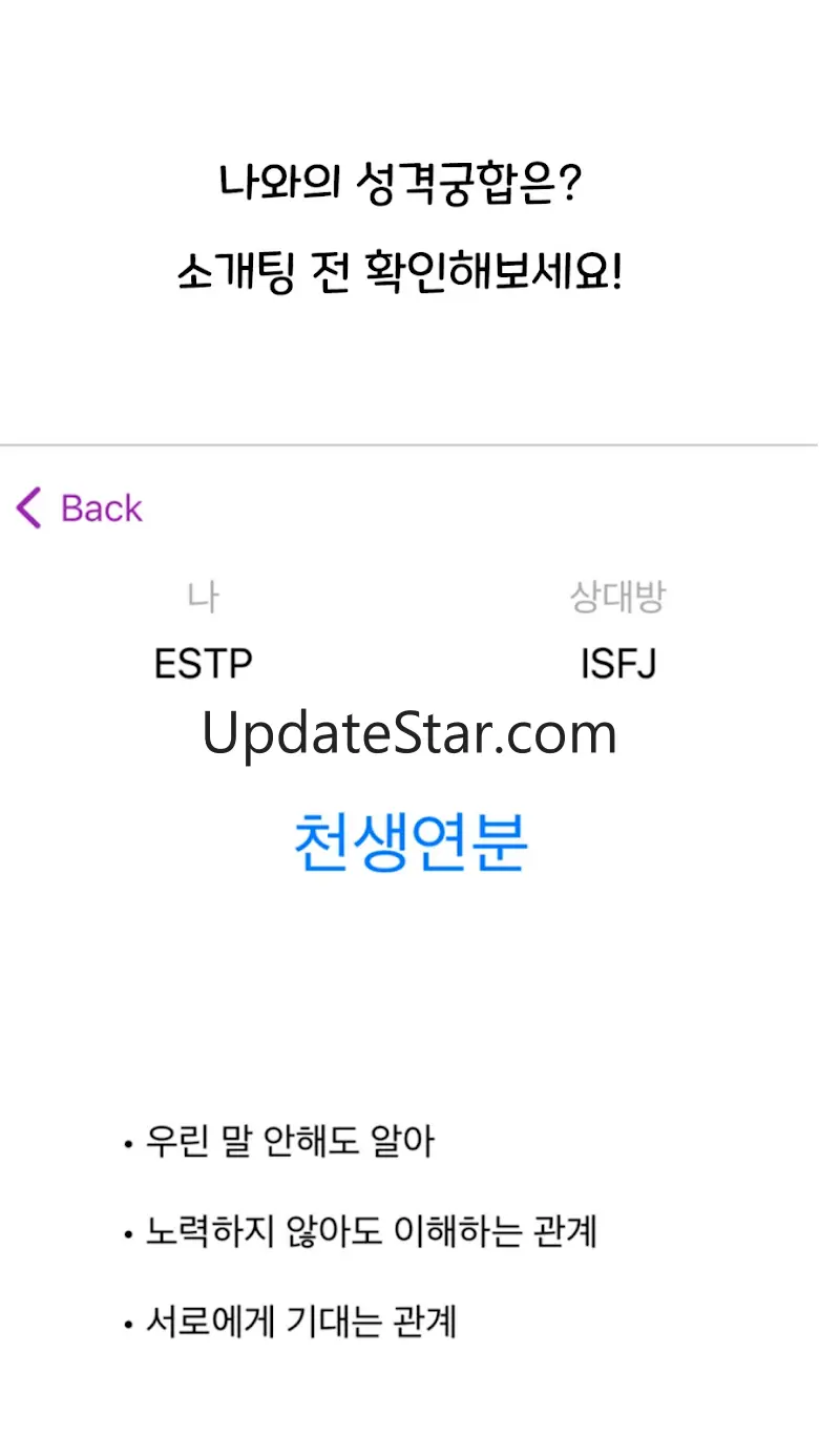 캠퍼스팅 - 대학생 소개팅, 과팅 2.64
