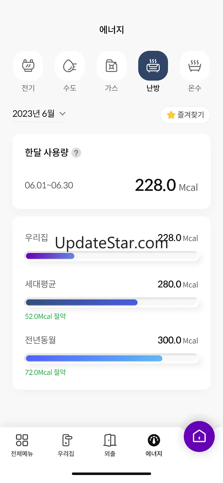 롯데 스마트홈 3.0.0