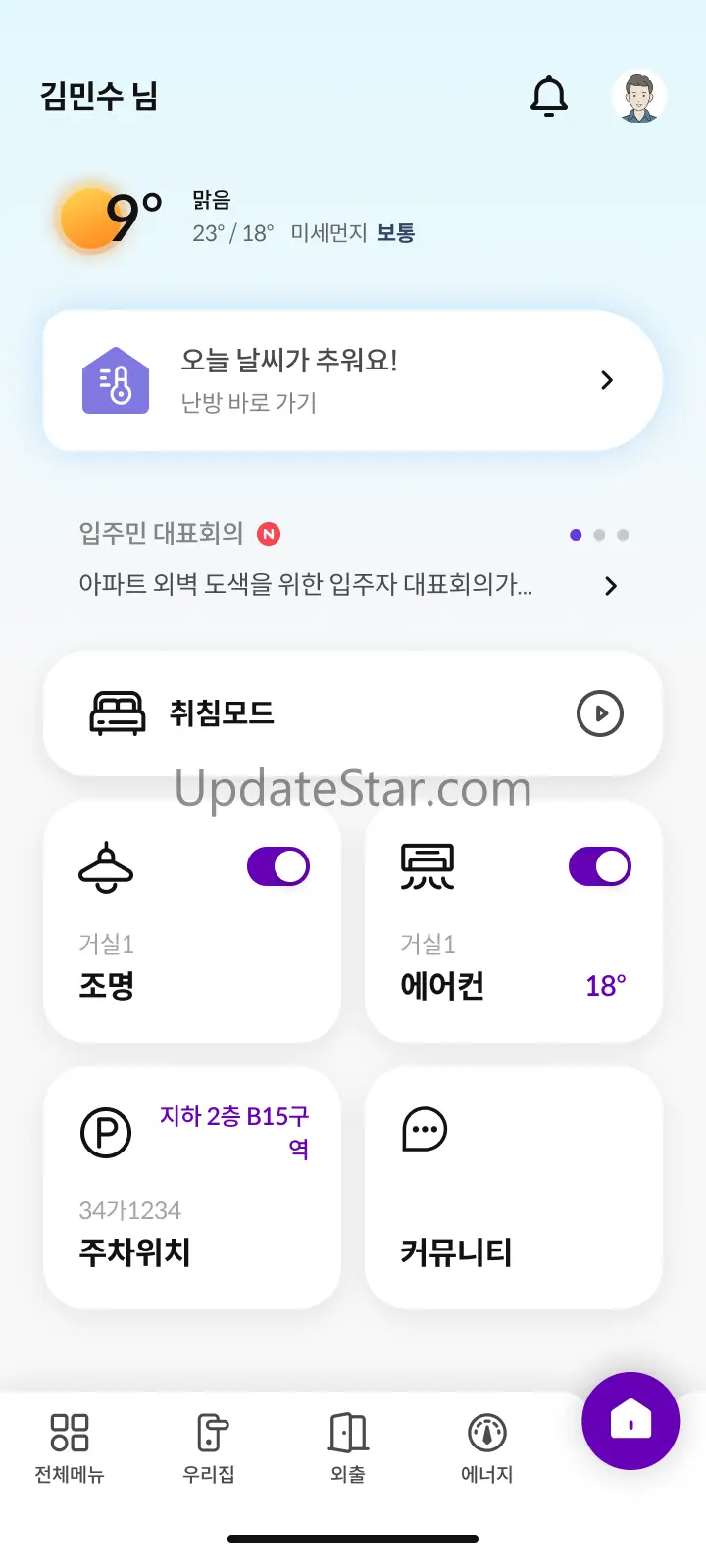 롯데 스마트홈 3.0.0