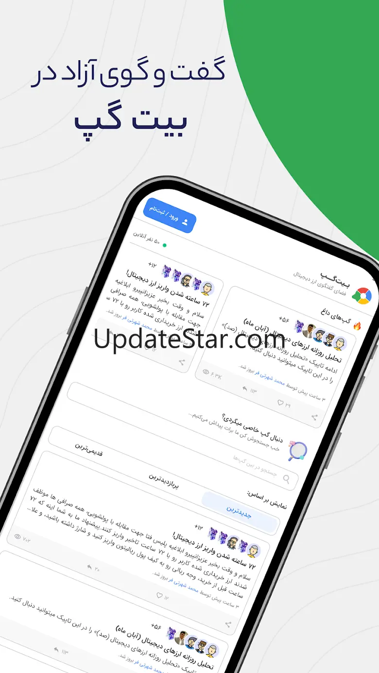 Bitbarg 3.2.0