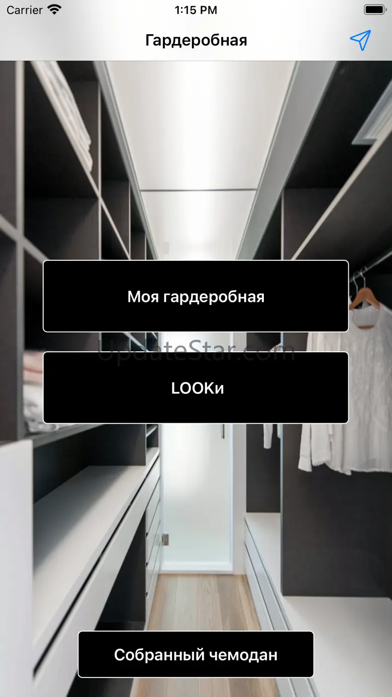Гардеробная 3.3