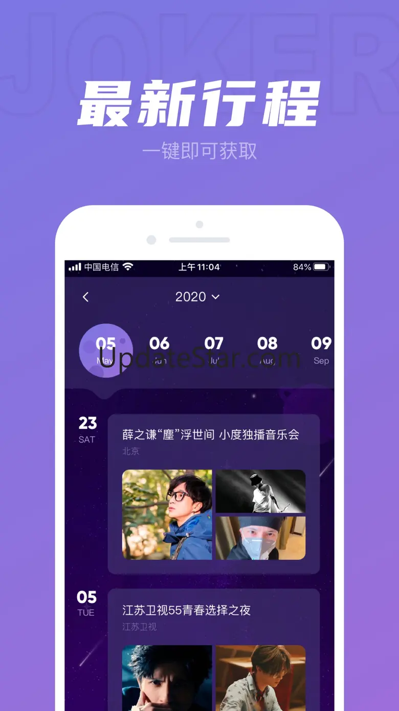 Joker Xue-薛之谦官方APP 1.0.4