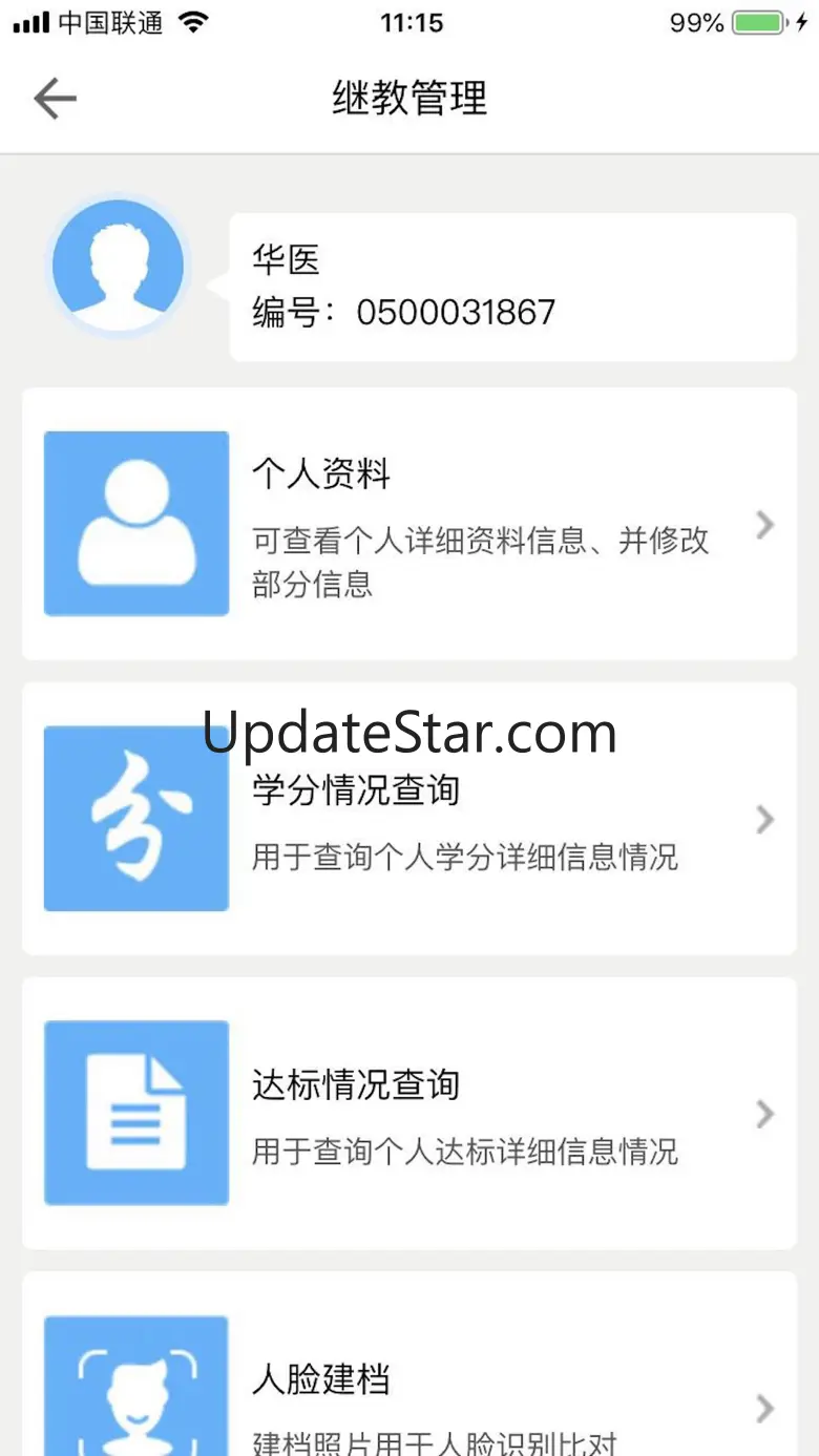 医教管理 1.5.1