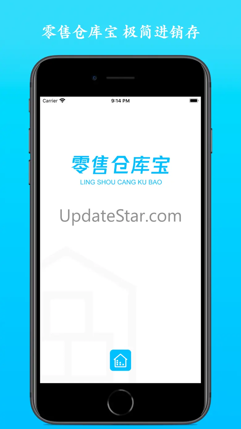 TinyMight WMS 6.0.8