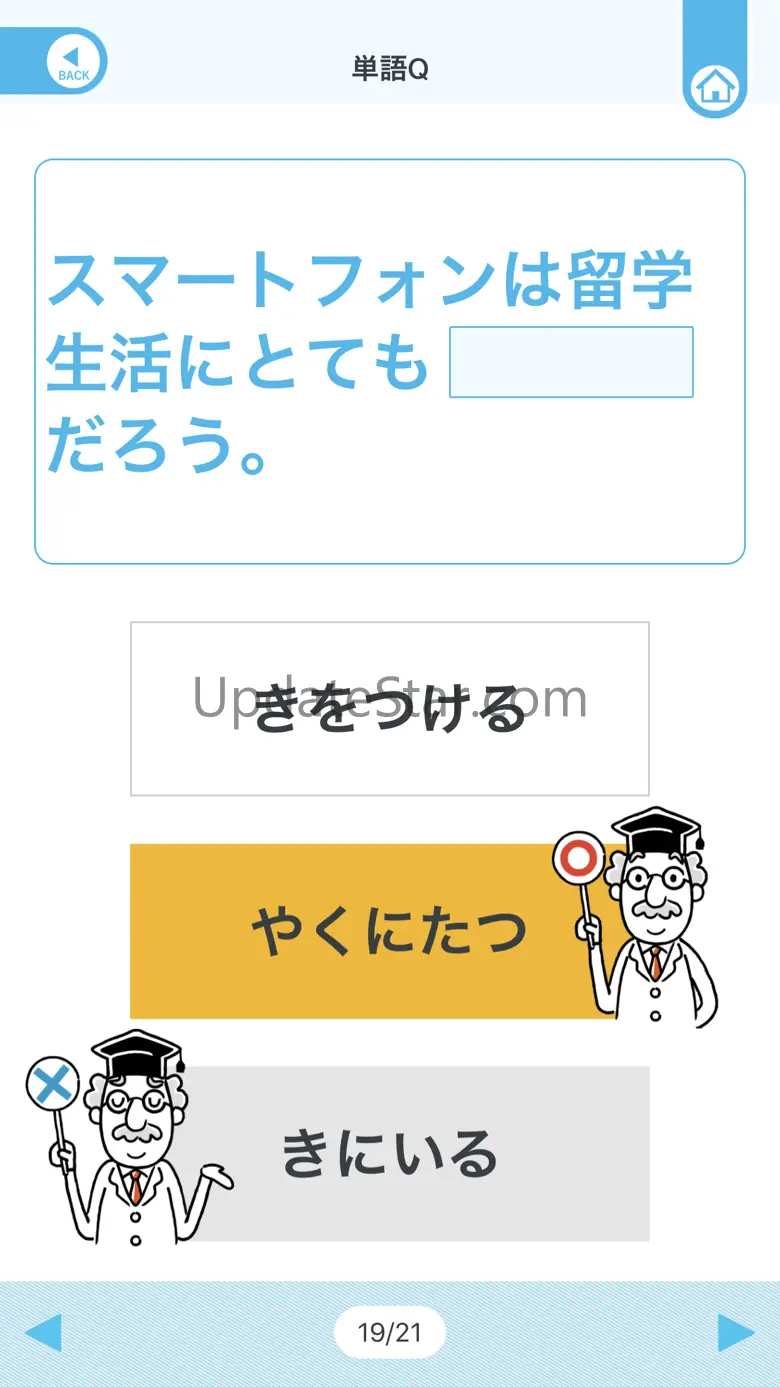 QUARTET Vocab & Kanji 1.3