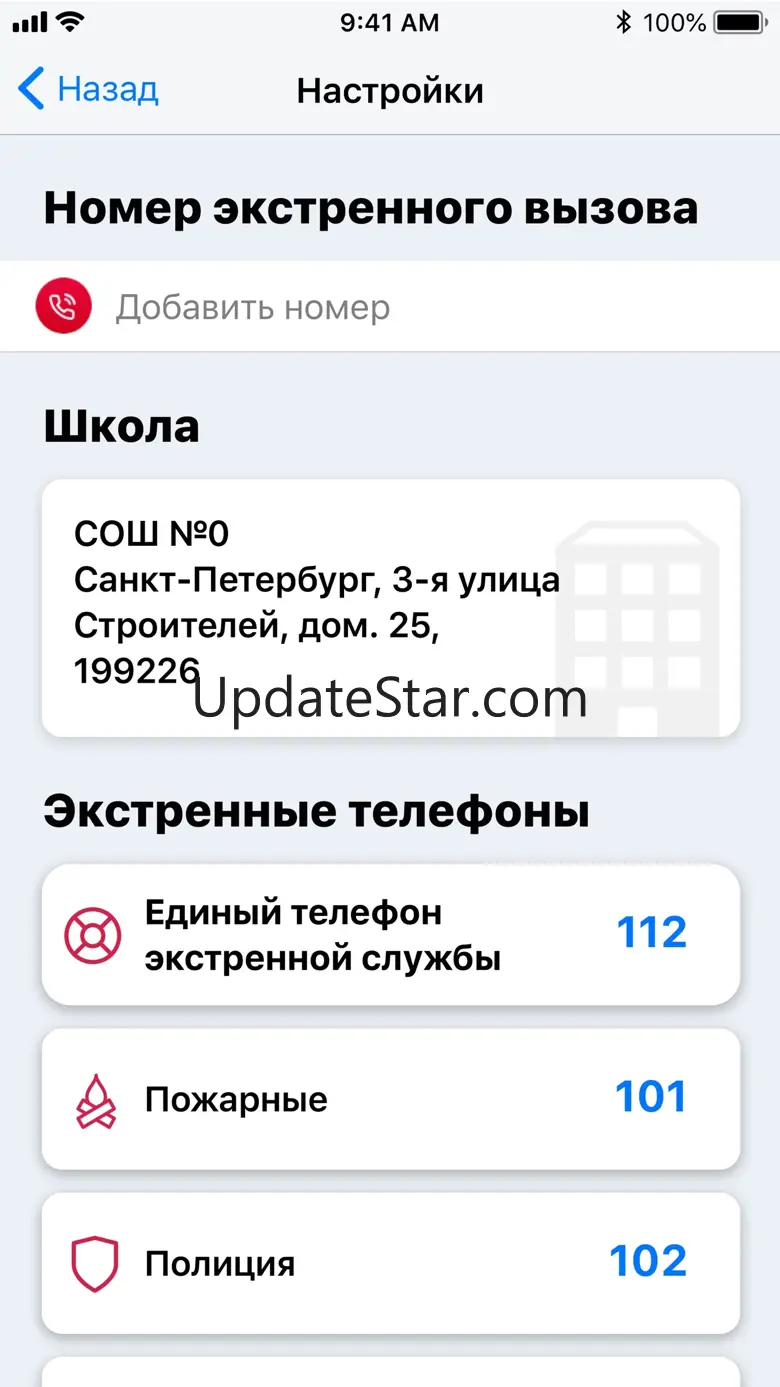 Маячок Школьный портал