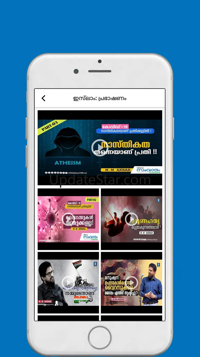 Sneha Samvadam 1.12