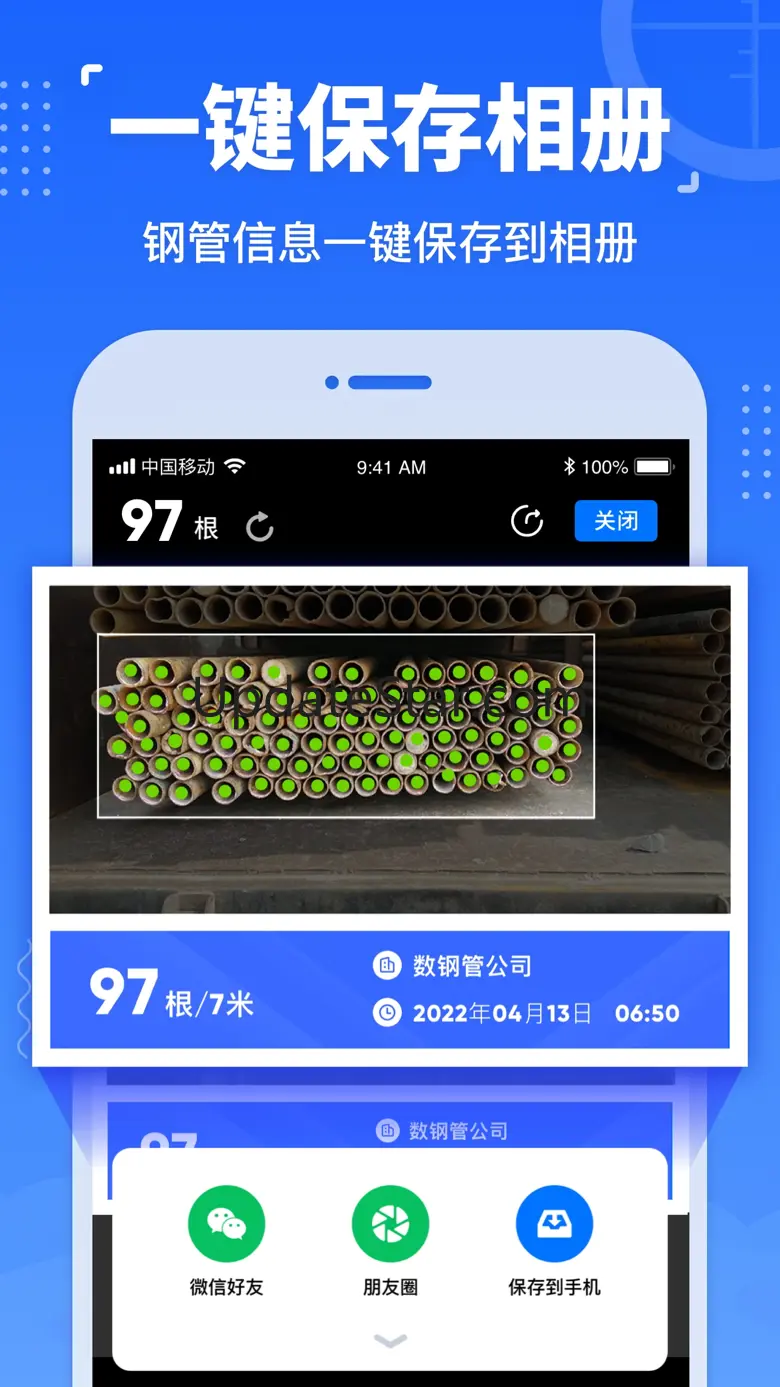 数钢管-支持数钢筋 3.8.5