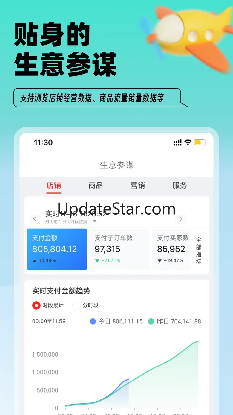 淘特商家版 11.2.1