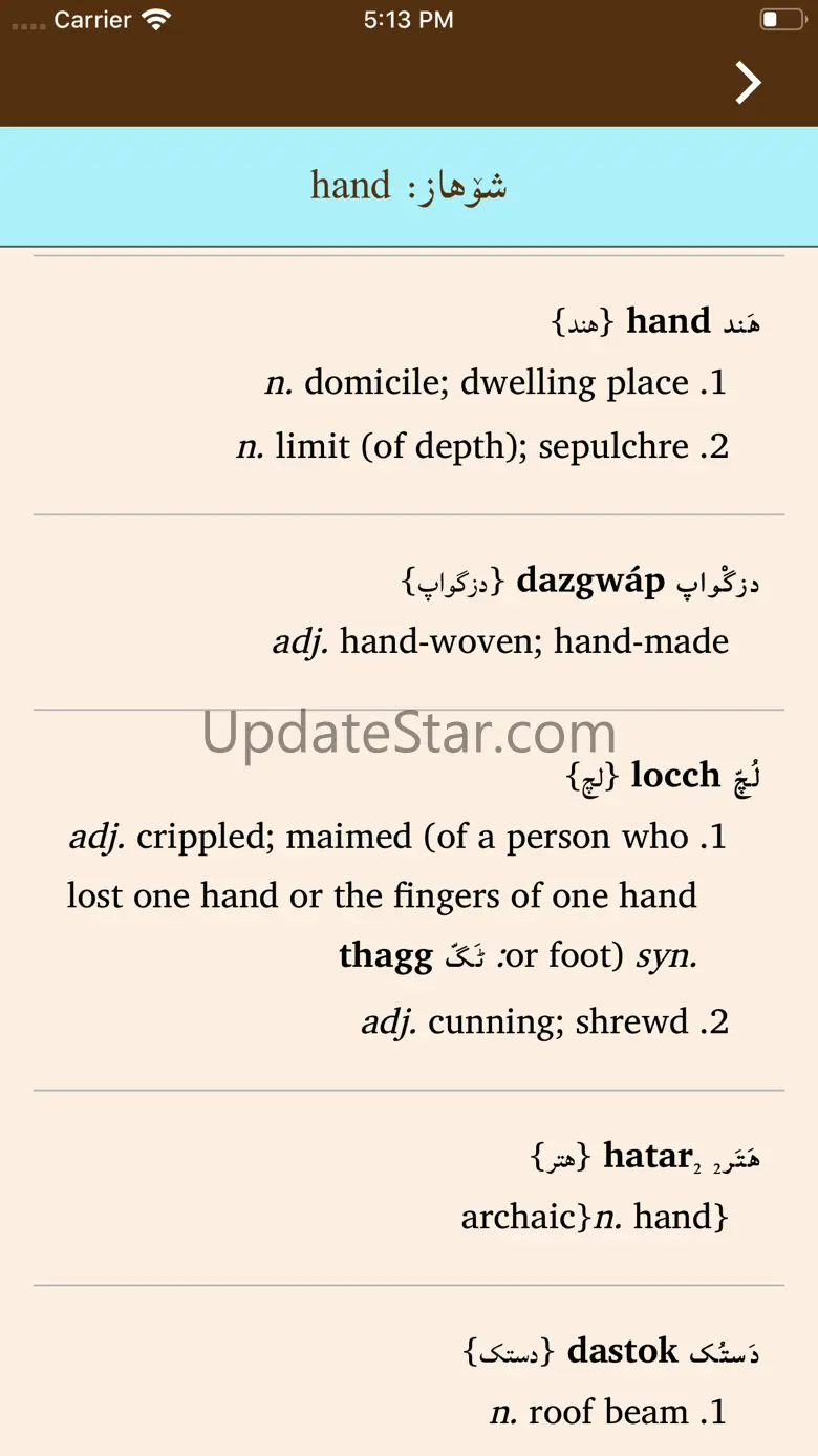 Balochi-English Dictionary 3.0.1