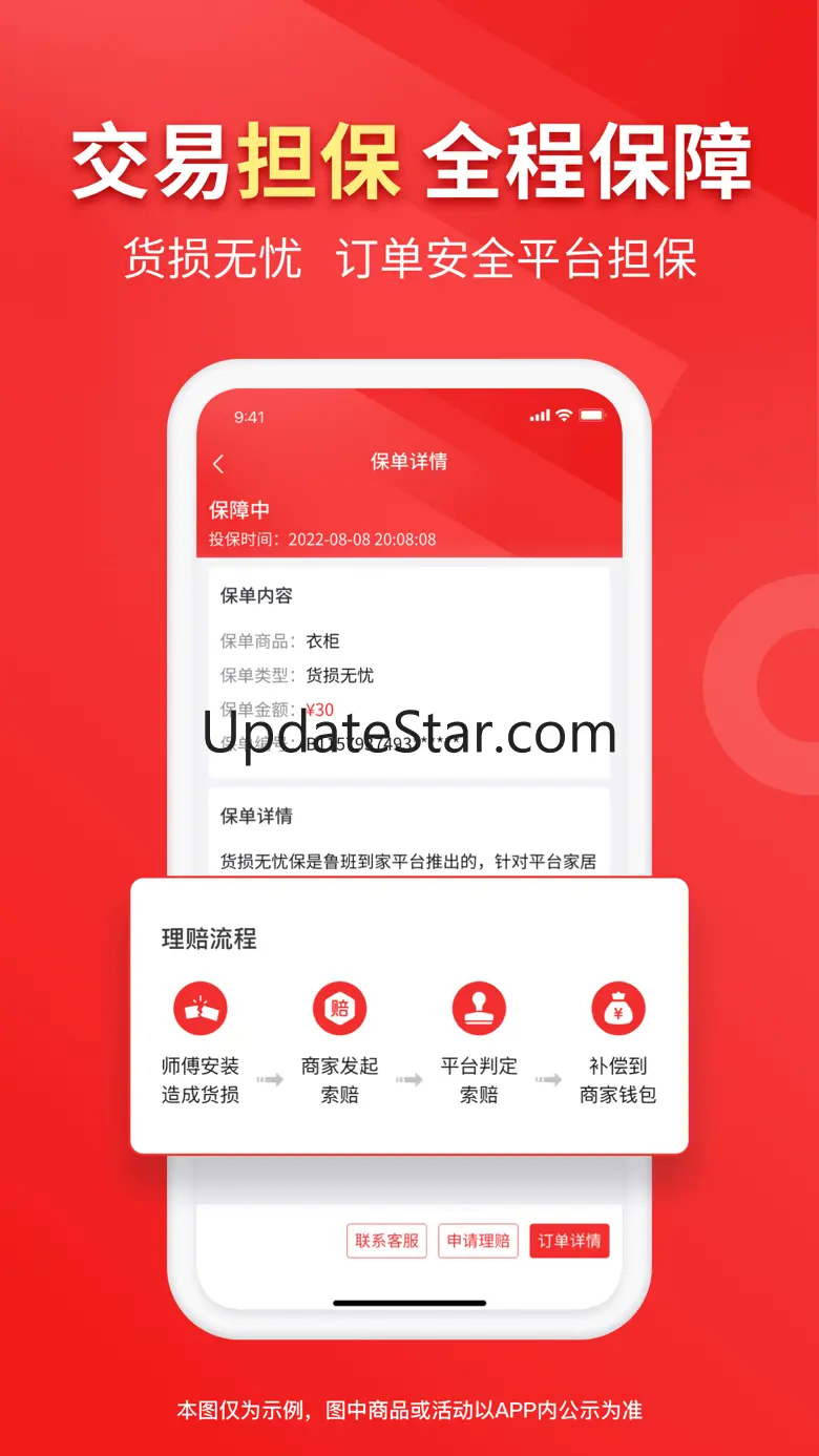 鲁班到家用户版-上门安装维修服务平台 2.5.4
