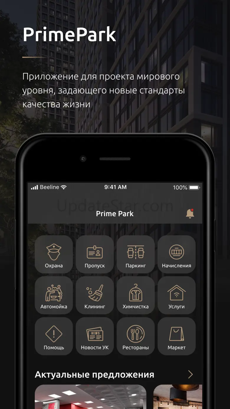 Prime Park App 5.2