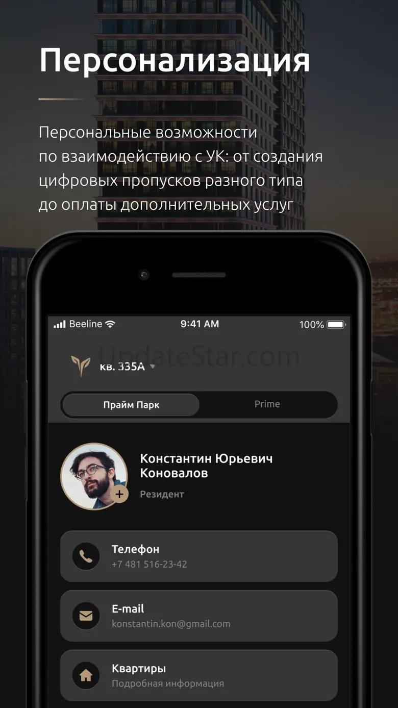 Prime Park App 5.2