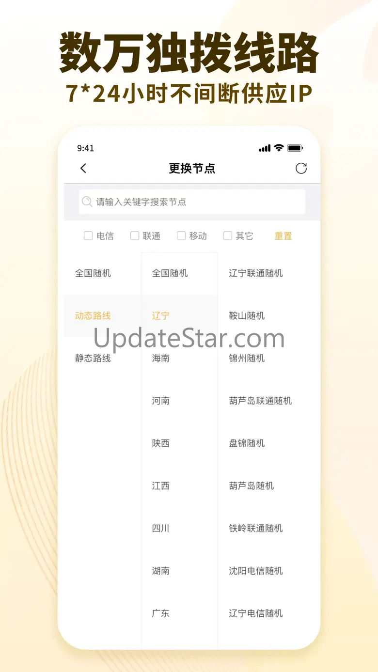 闪臣代理