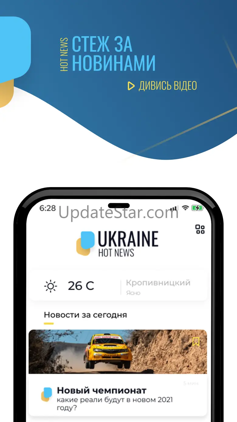 Ukraine Hot News 1.1.4