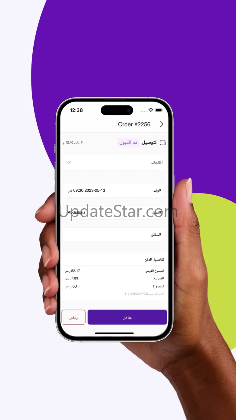 Pik Order 1.3.3