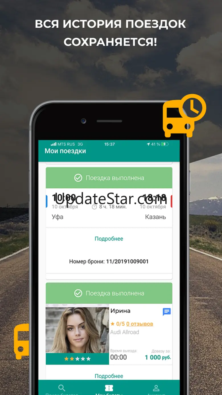 Star-Bus 2.2.3