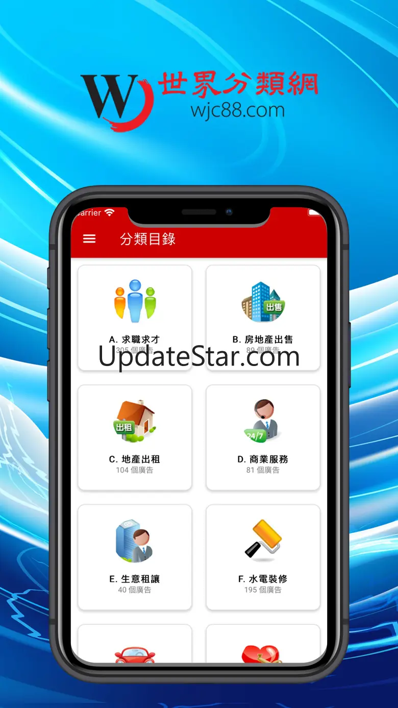 世界分類網 V1.5