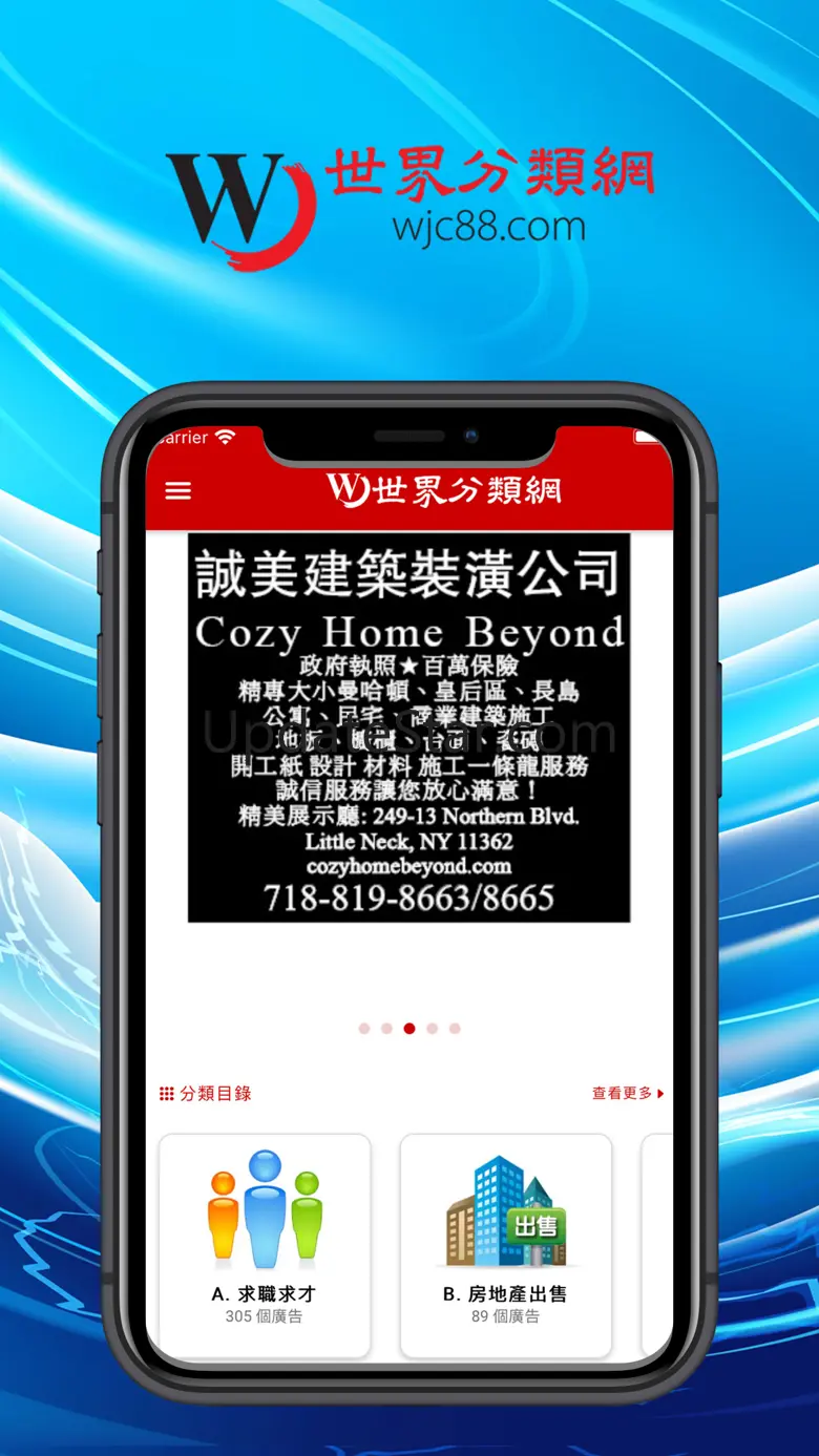 世界分類網 V1.5