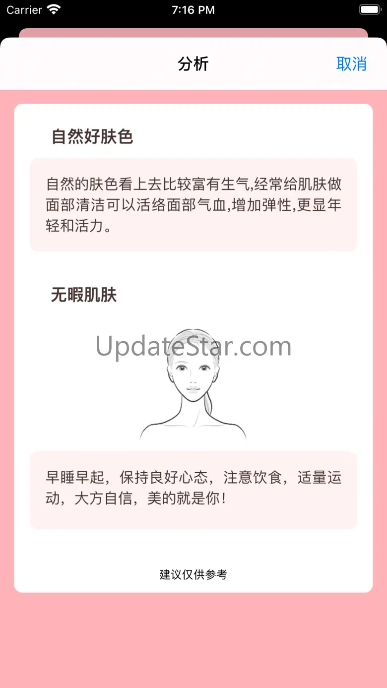 Yowell Beauty 1.0.5