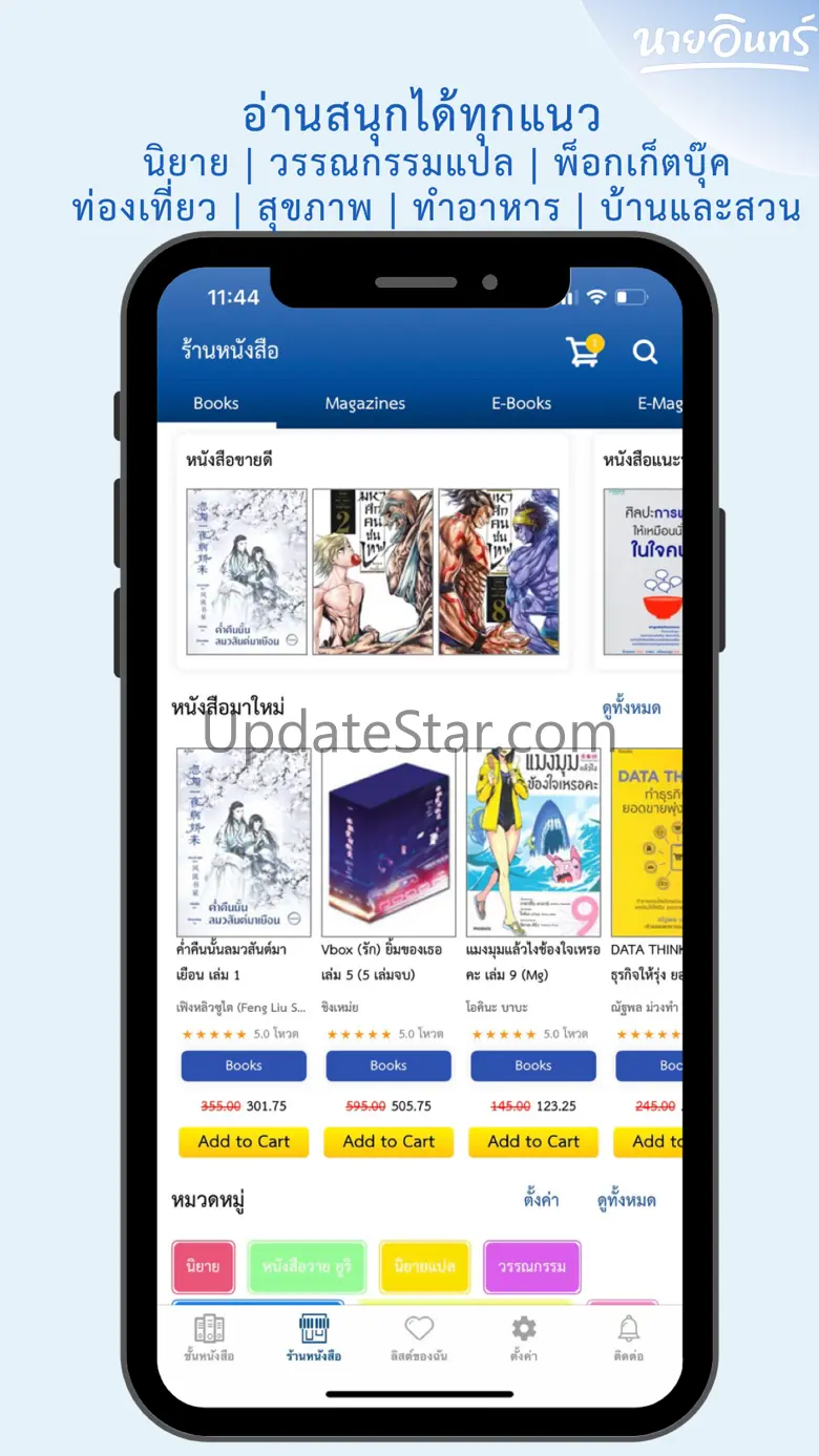Naiin 1.5.1