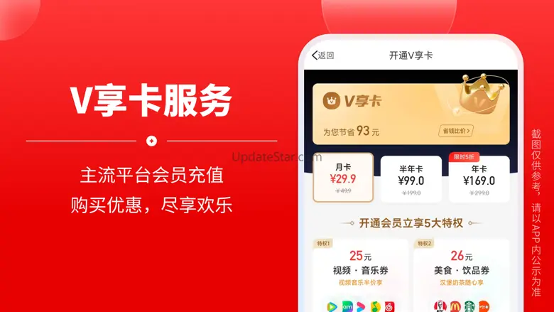 微博钱包-分期信用贷款借钱平台 4.5.0