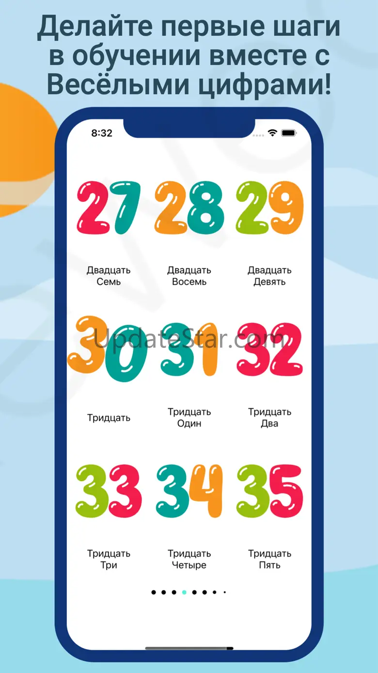 Веселые цифры и числа 1.0