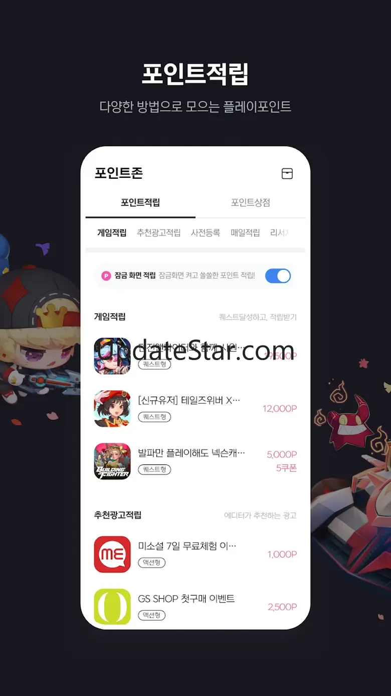 넥슨플레이 – 넥슨 게이머의 필수 앱 4.2.7