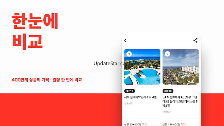 트립스토어 - 해외여행·패키지·에어텔 최저가 비교 예약 25.03.17