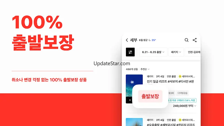 트립스토어 - 해외여행·패키지·에어텔 최저가 비교 예약 25.03.17