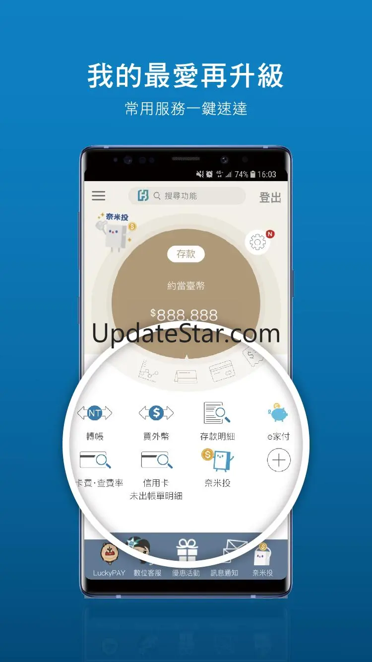 富邦行動銀行(即將下架!!) 12.10