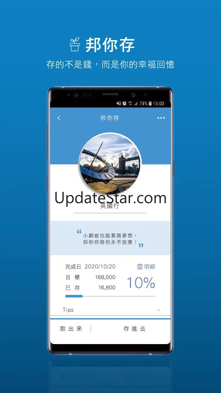 富邦行動銀行(即將下架!!) 12.10