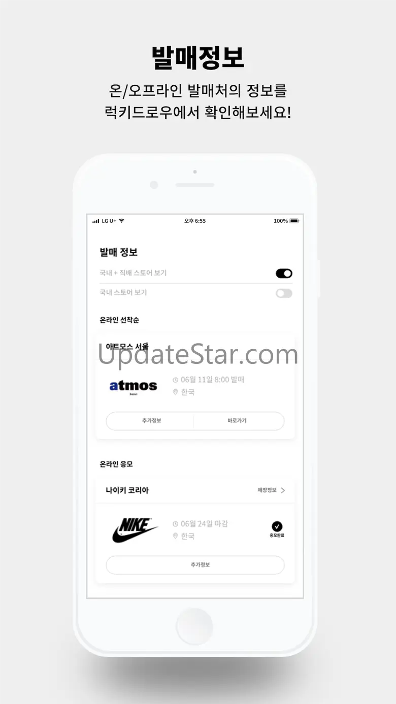 럭키드로우 - 한정판 발매 정보의 모든 것 1.25.0