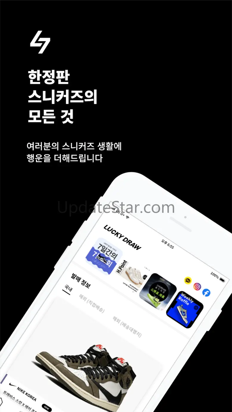 럭키드로우 - 한정판 발매 정보의 모든 것 1.25.0