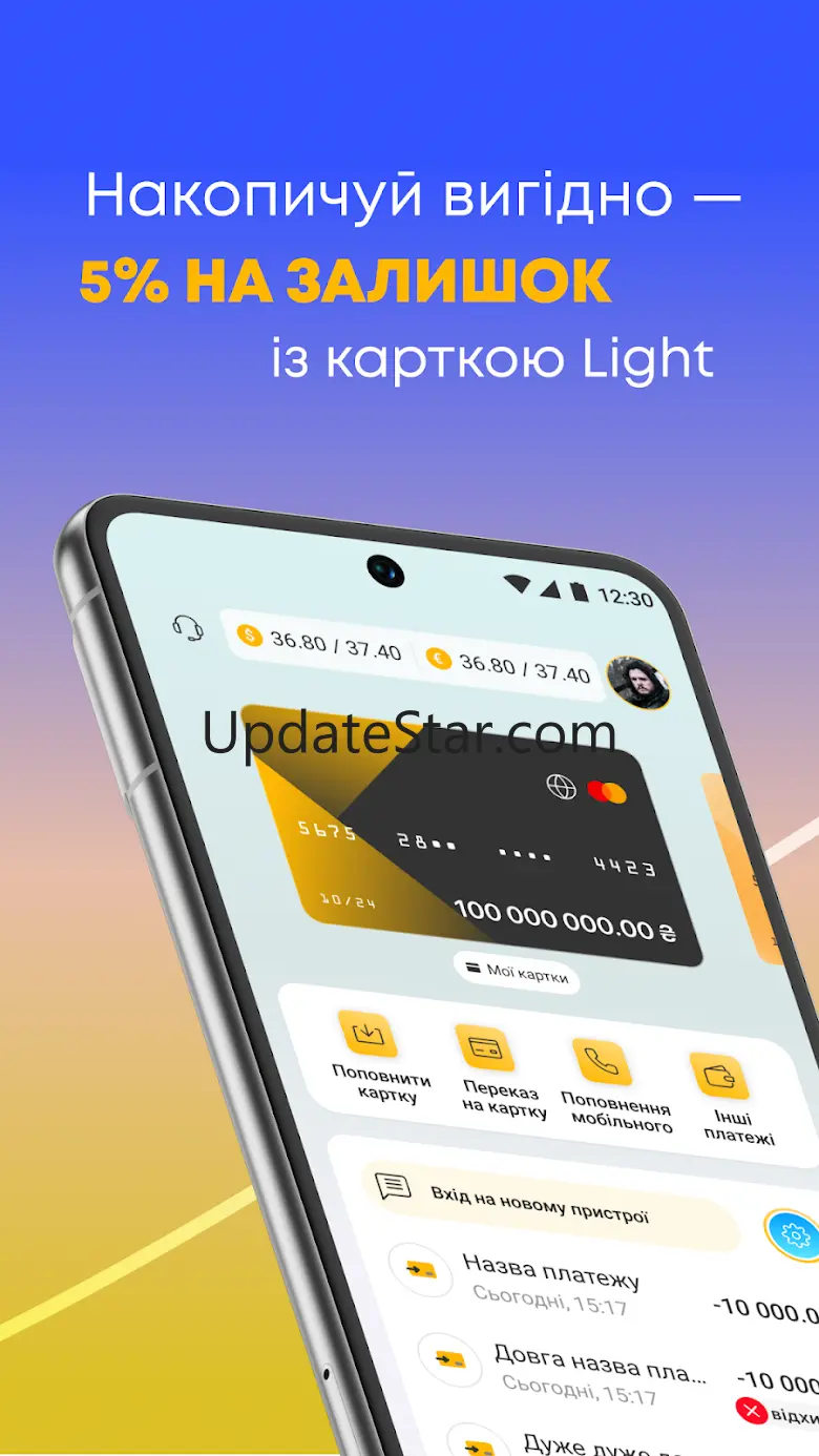 GlobusPlus: mobile bank online 1.84