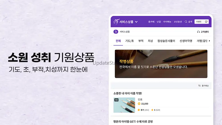 홍카페 - 전화타로 전화운세 전문 플랫폼 3.9.1