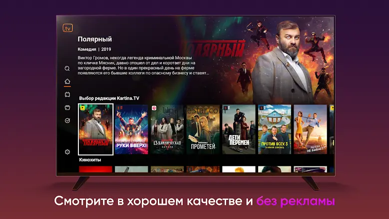 Kartina.TV for Android TV 3.8.9-tv-15560205