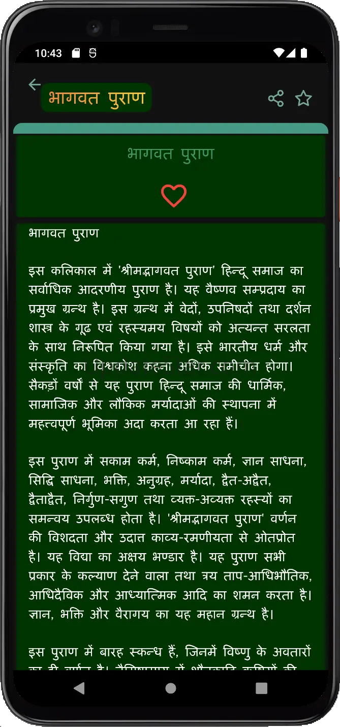 Stories in Hindi : Kahaniya 3.0.0