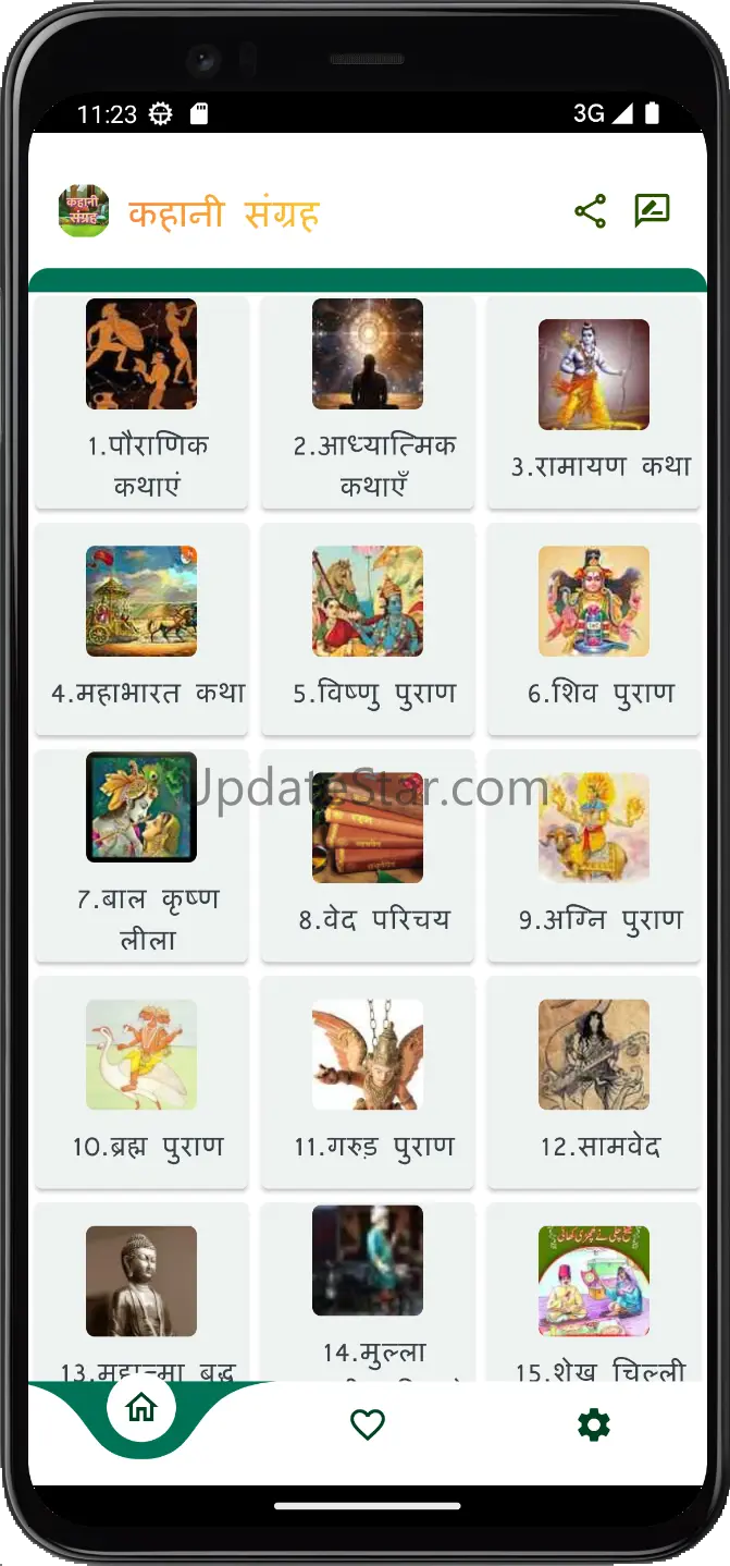 Stories in Hindi : Kahaniya 3.0.0