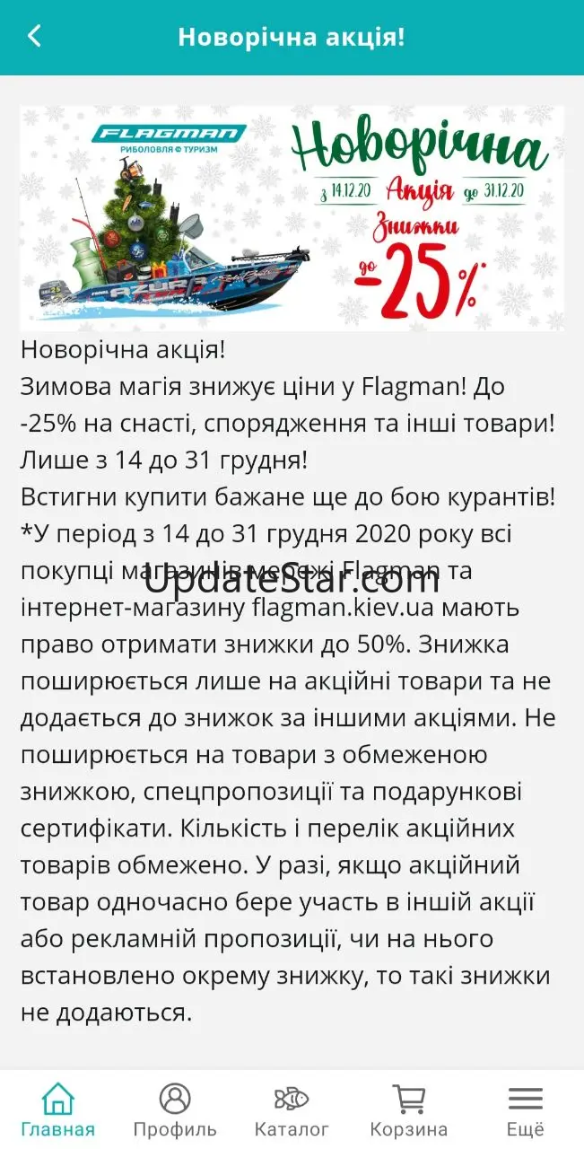Flagman 1.1.0