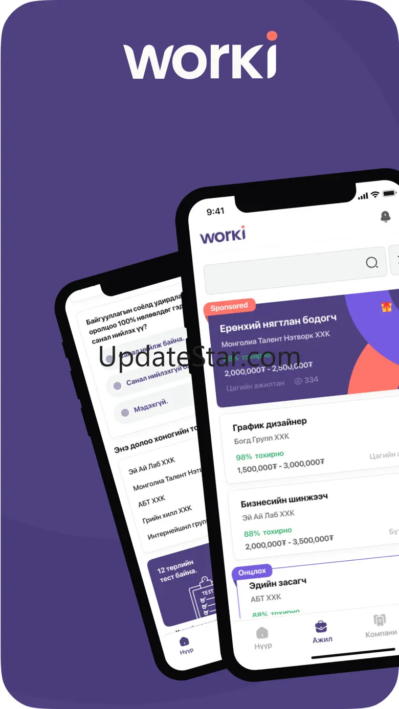 Worki.mn 1.1.64