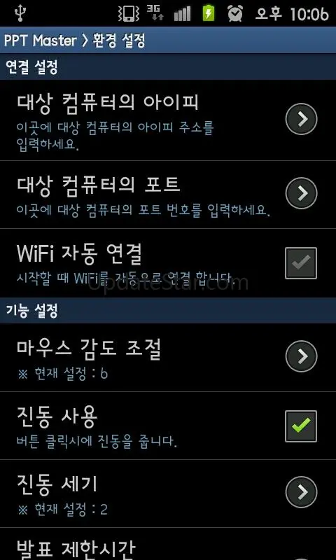 PPT Master (파워포인트 리모콘)
