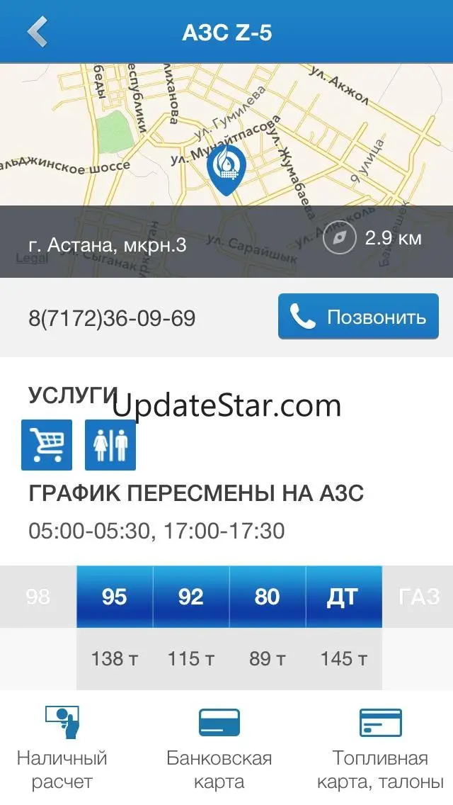 "KazMunaiGas" GS Network