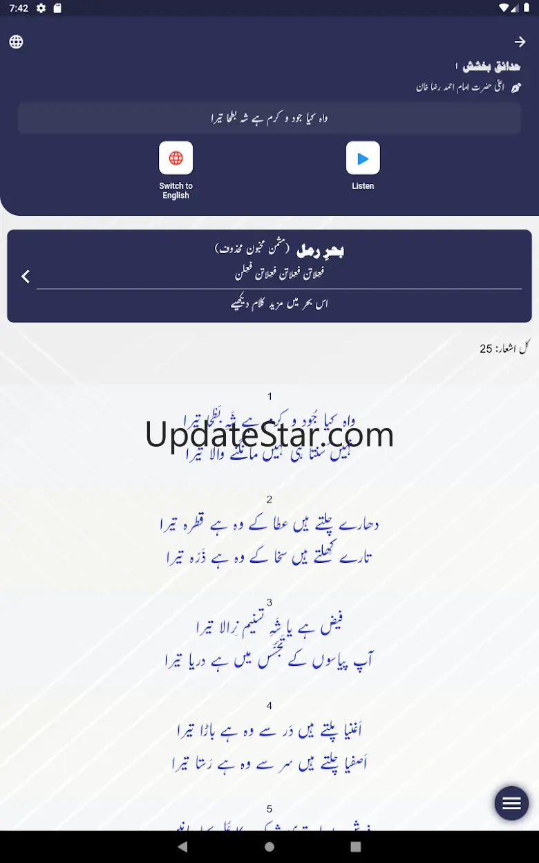 Majmooa e Naat 2.2