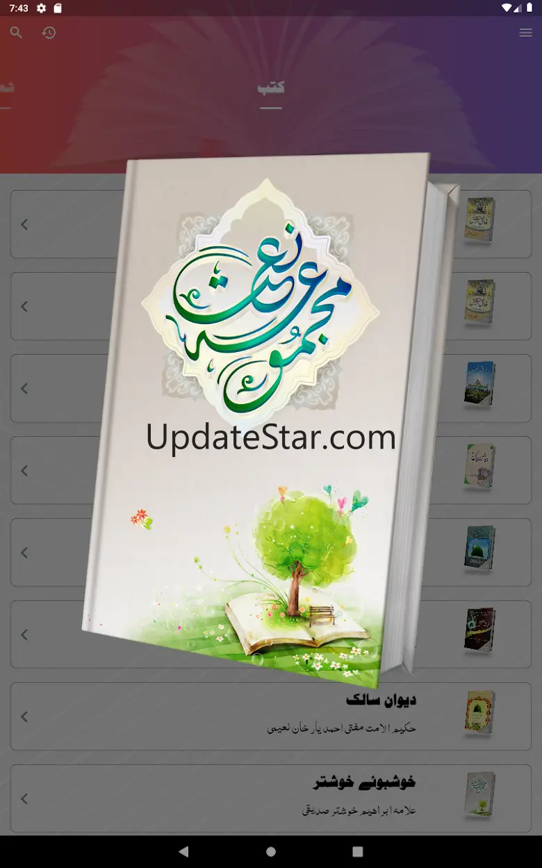 Majmooa e Naat 2.2