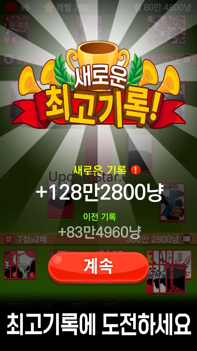 고스톱 타임 - 맞고 화투 즐기기