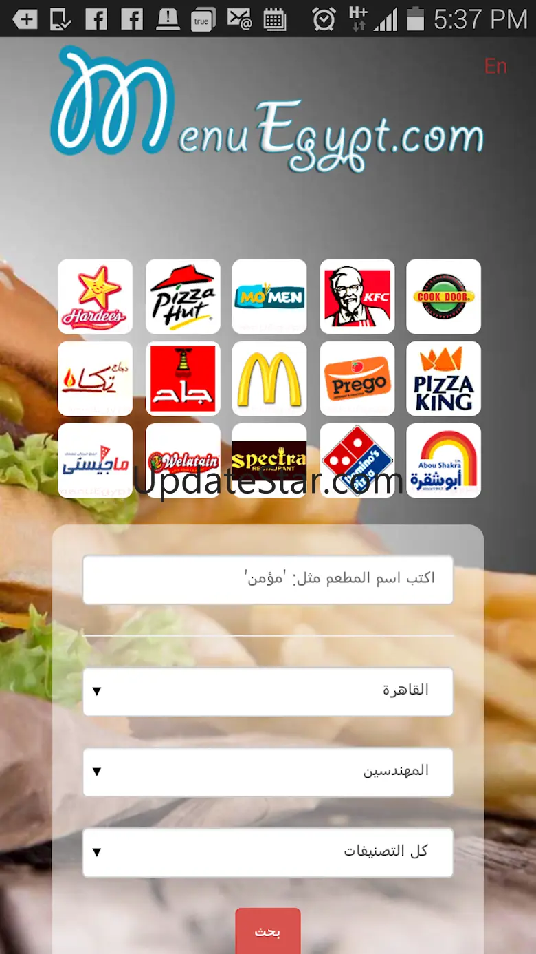 menu Egypt - 2015 1.1